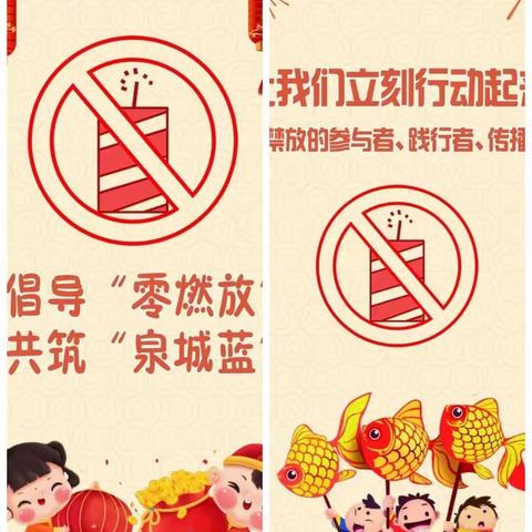 【先锋龙洞】禁放烟花爆竹，共建绿色家园——和苑社区开展禁燃禁放宣传巡查活动