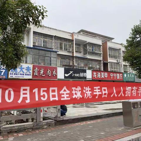 “手”先行动，“手”护健康