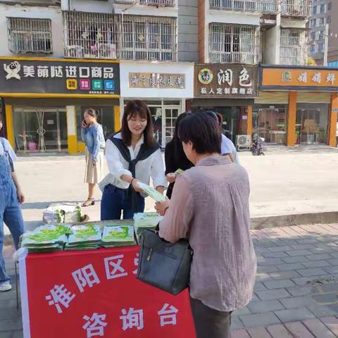 淮阳区爱卫办开展“世界清洁地球日”活动