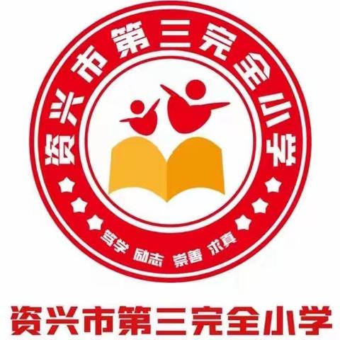 【党建+送教下乡】党建引领强教研 双减落地促成长