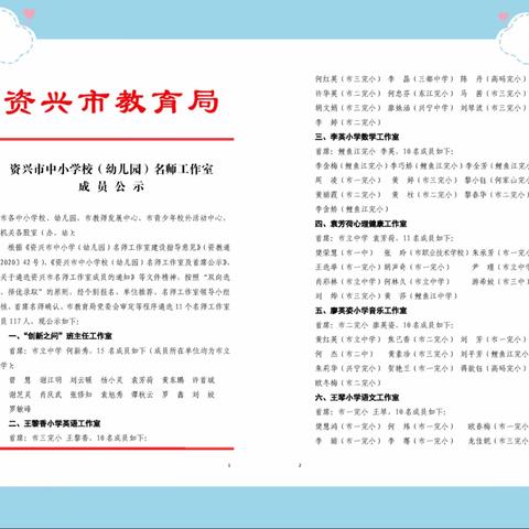 线上相约云研讨，课题研究促提升——廖英姿音乐名师工作室开展课题申报线上研讨活动