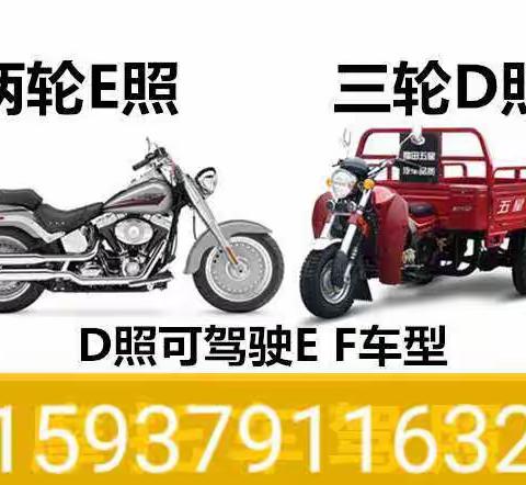 洛阳快速办理摩托车驾照价格低速度快