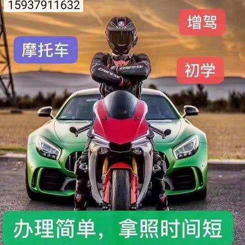 洛阳市摩托车驾驶证办理中心