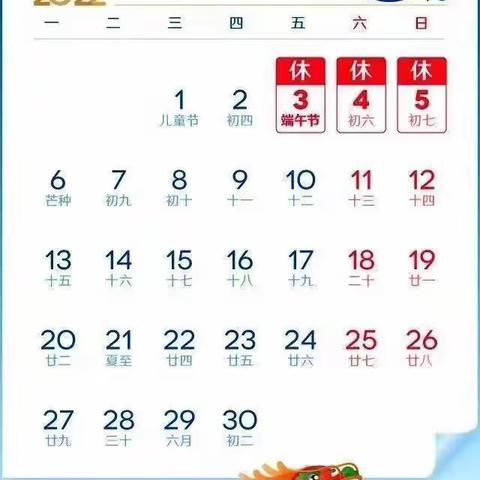 浓情端午 “粽”享欢乐——沙县区高桥初级中学开展端午节慰问活动