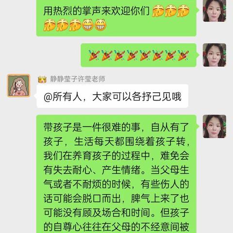 访仙中心幼儿园 小四班 线上第一次读书活动 主题 《孩子的自尊心有多脆弱 》