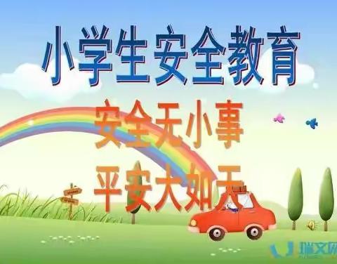 安全无小事，平安大于天——逸夫艺术小学2021-2022学年第一学期公共安全课考试