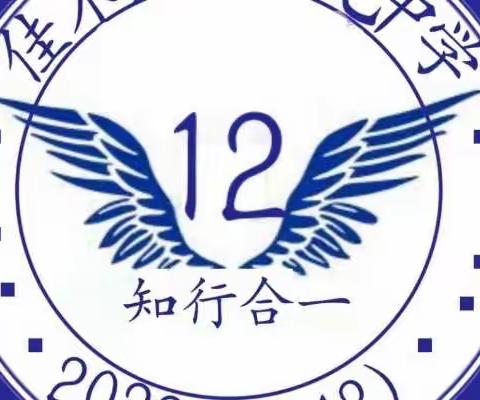 【初一12班】“疫”路同心，为爱续航——线上家庭教育主题班会