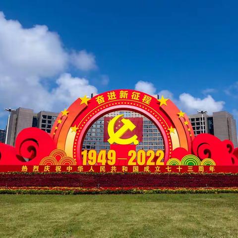 《培养爱国情怀要从娃娃抓起》～国庆游