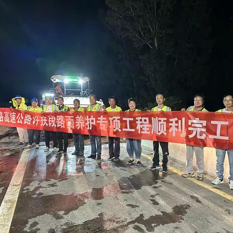 中原养护监理代表处所属交投集团许昌分公司首个路面专项工程顺利完工