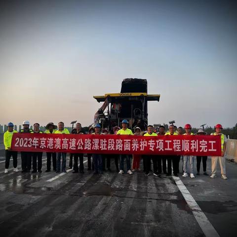 中原养护代表处所属漯驻段路面养护专项工程圆满完成