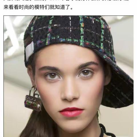 "2017年春季最新流行妆容”与您相约在：王家湾步步高广场一楼：“顺希美学定制空间”！