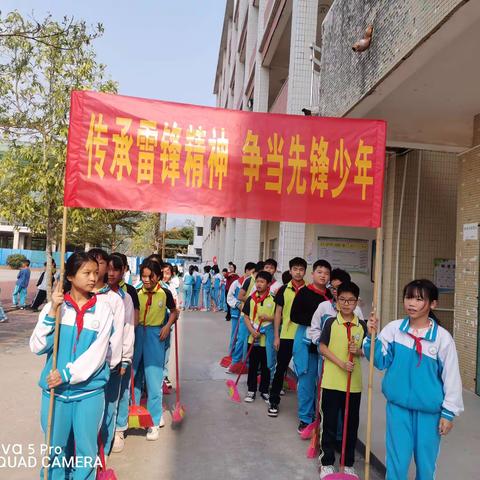 传承雷锋精神，争当先锋少年!──电白区罗坑镇红星小学“学雷锋”系列活动。