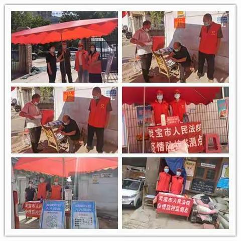 灵宝法院学习贯彻全市疫情防控工作会议和巩固拓展脱贫攻坚成果视频推进会两个会议精神