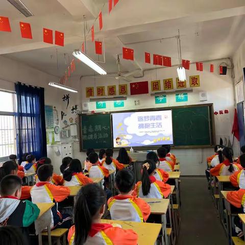 逐梦青春 拥抱生活——上饶市实验小学五（1）班青春期心理健康教育活动