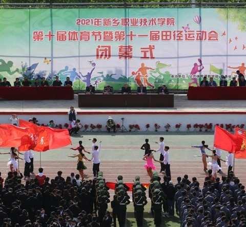 新职体育节以优异的成绩向建党100周年献礼