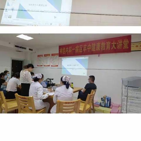 神经内科一病区全体医护人员业务学习：进修人员汇报分享