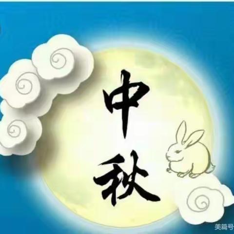 欢度中秋，我们的节日——潘店联小中秋主题活动