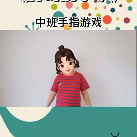 乾安幼儿园，“宅家宝贝，快乐多多”线上教育活动第二十五期（朵朵班）