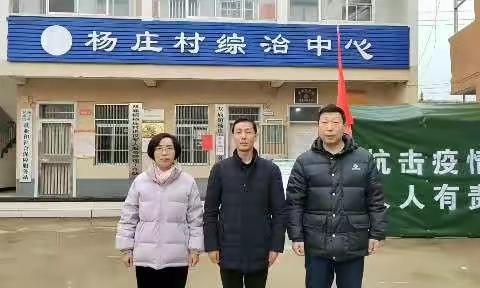 杨庄村全体干部及驻村工作队给大家拜年