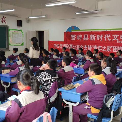 新时代文明实践在行动“呵护成长 关爱未来”服务项目在滨河小学