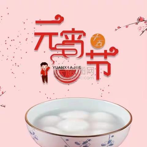 齐制花灯同祈福，共抗疫情传真心—— •淯阳学校三年级元宵节主题活动