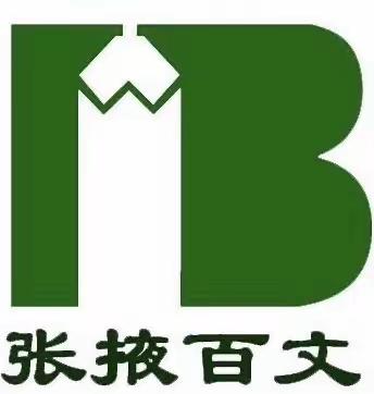 树立榜样，弘扬正气！百文公司各种证书新品隆重推出