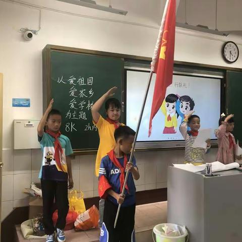 大理州实验小学161班中队会