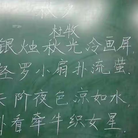 顿家社区小学教师书法一练