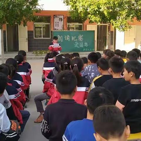 顿家社区小学“爱国朗诵”节目