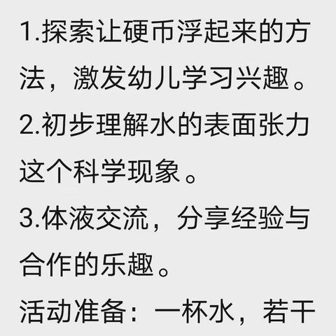 机关第二幼儿园停课不停学，中二班的美篇