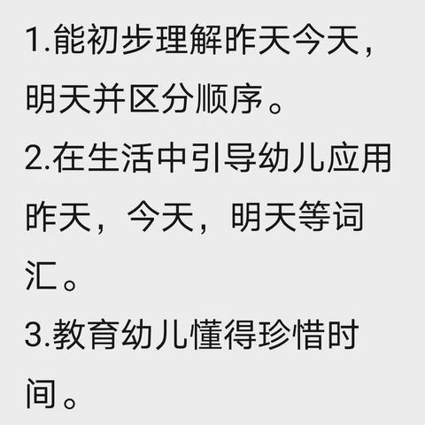 机关第二幼儿园停课不停学，中二班的美篇