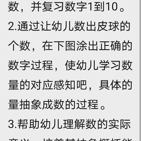 机关第二幼儿园停课不停学，中二班的美篇