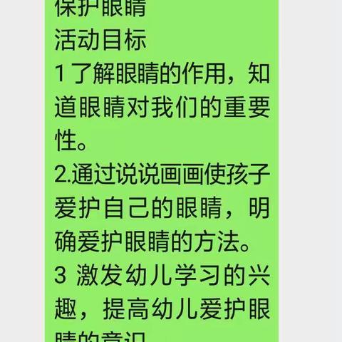 机关第二幼儿园停课不停学，中二班的美篇