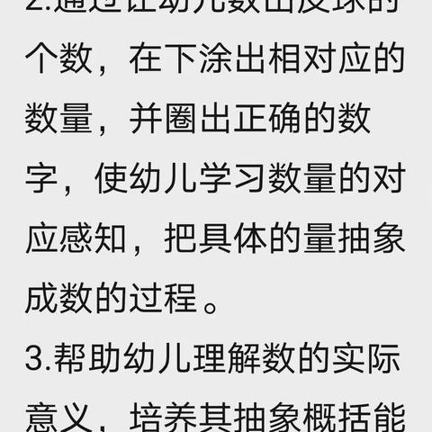 机关第二幼儿园停课不停学，中二班的美篇