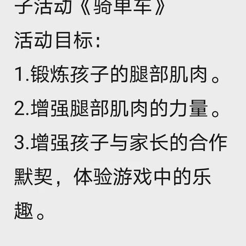 机关第二幼儿园停课不停学，中二班的美篇