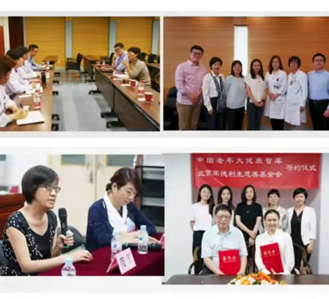 京医安宁分享会——荣基金与您谈安宁