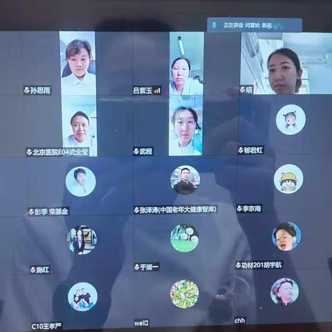 北京医院缓和医疗兴趣小组分享会之安宁疗护实践分享