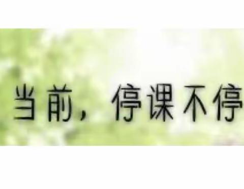 『“疫”路同心●阳光护航』丁字桥小学六年级学生健康教育研讨