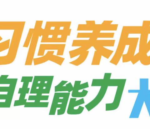 “我有一双灵巧手，争做整理小达人”整理比赛活动