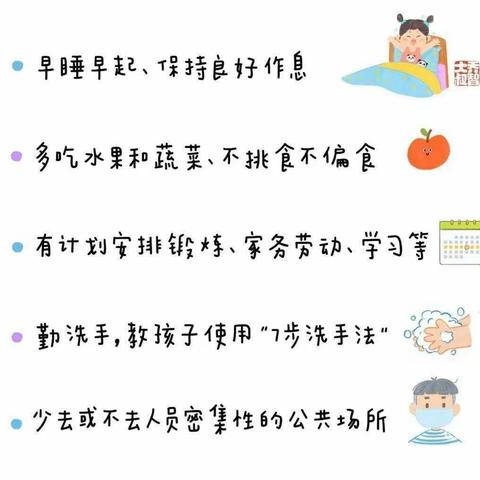 小班组居家生活指导篇——新庄中心幼儿园