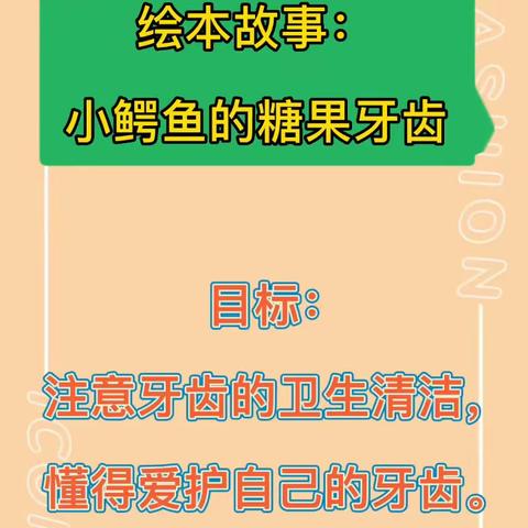 广州市白云区六中实验幼儿园疫”样时光、“童”样精彩——中班级亲子教育资源推送（第九周星期二）