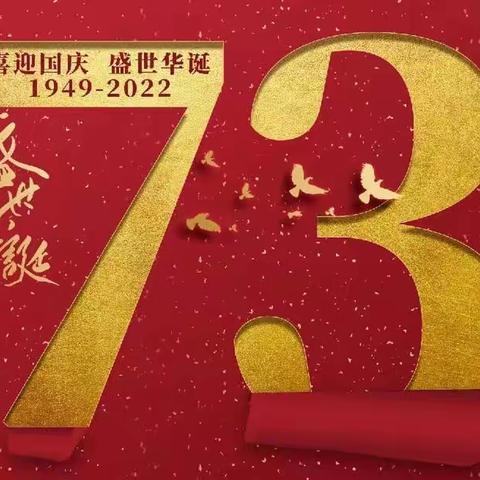 【喜庆国庆🇨🇳情满中国🇨🇳】云健幼儿园国庆活动