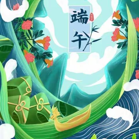 🌿浓浓粽香，情系端午🌿—云健幼儿园端午活动