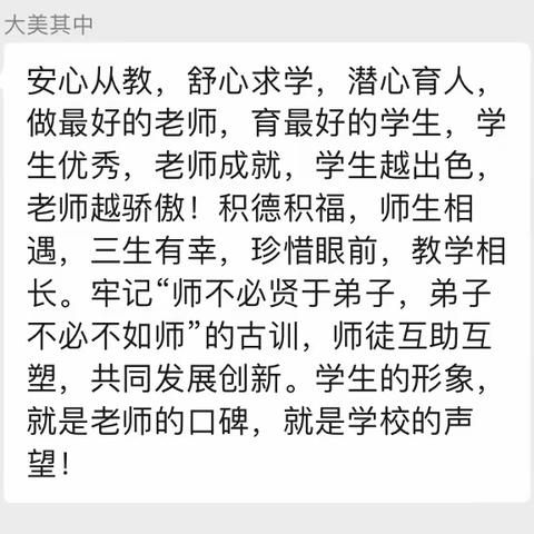 春意渐浓，教研正当时——美高一英语组教研