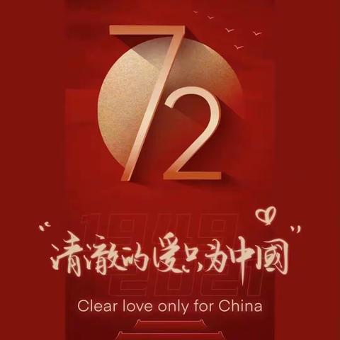 感受革命历程 传承红色基因－－机关幼儿园迎国庆红色教育活动