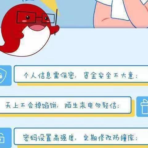 渭源县幼儿园中班级防电信诈骗宣传