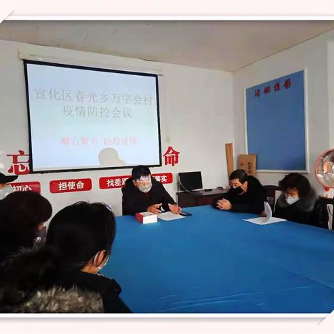 党建引领 群防群控 守护家园