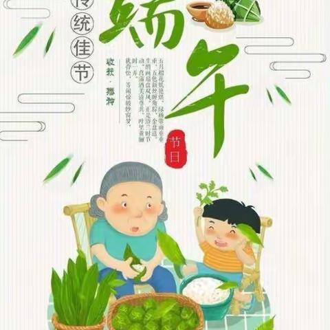 九6班端午节安全教育