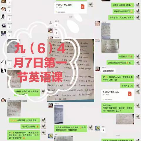 海口市桂林洋中学-九6班，停课不停学