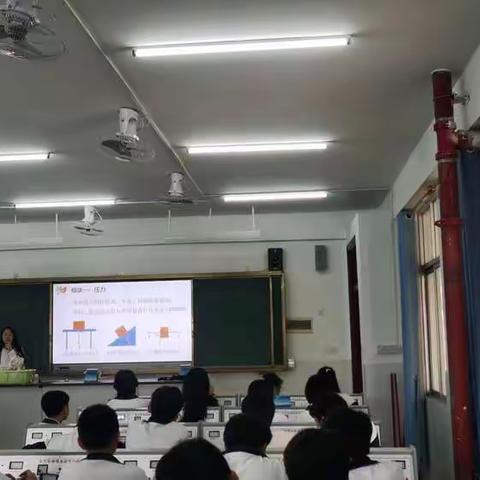 青年教师教研活动—理化生地组公开课《压力的作用效果》
